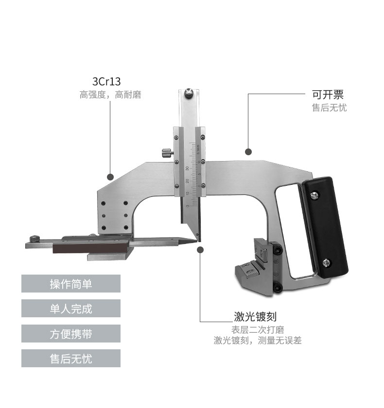 机械钢轨磨耗尺_09