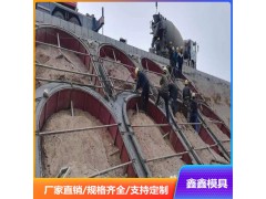 工程拱形骨架模具合理方式 拱形骨架钢模板成品策略图1