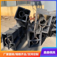 大坝U型槽模具建设选项 U型流水槽模具推进方案