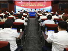 中交集团党委第一巡视组巡视中交三航局党委工作动员会召开
