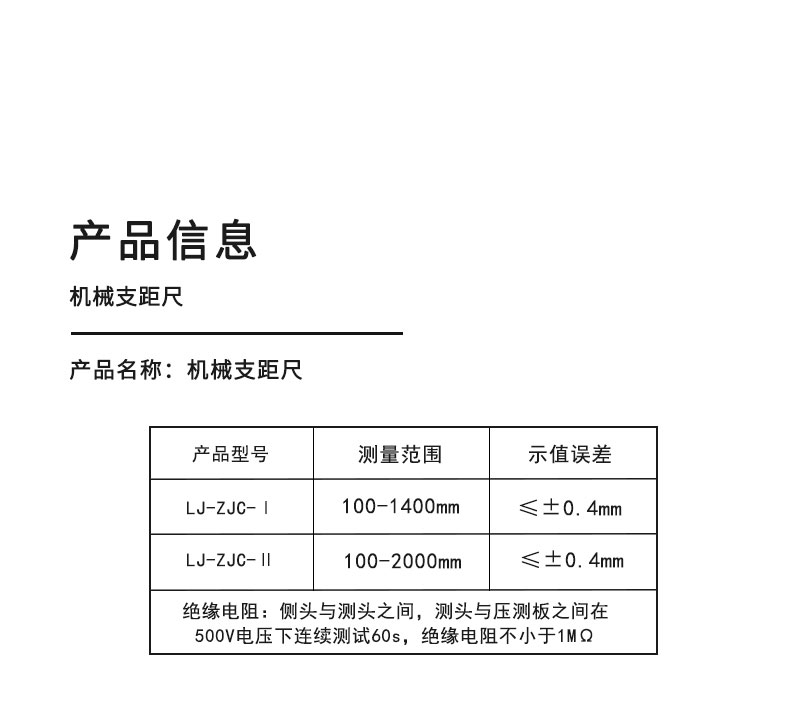 机械支距尺_03