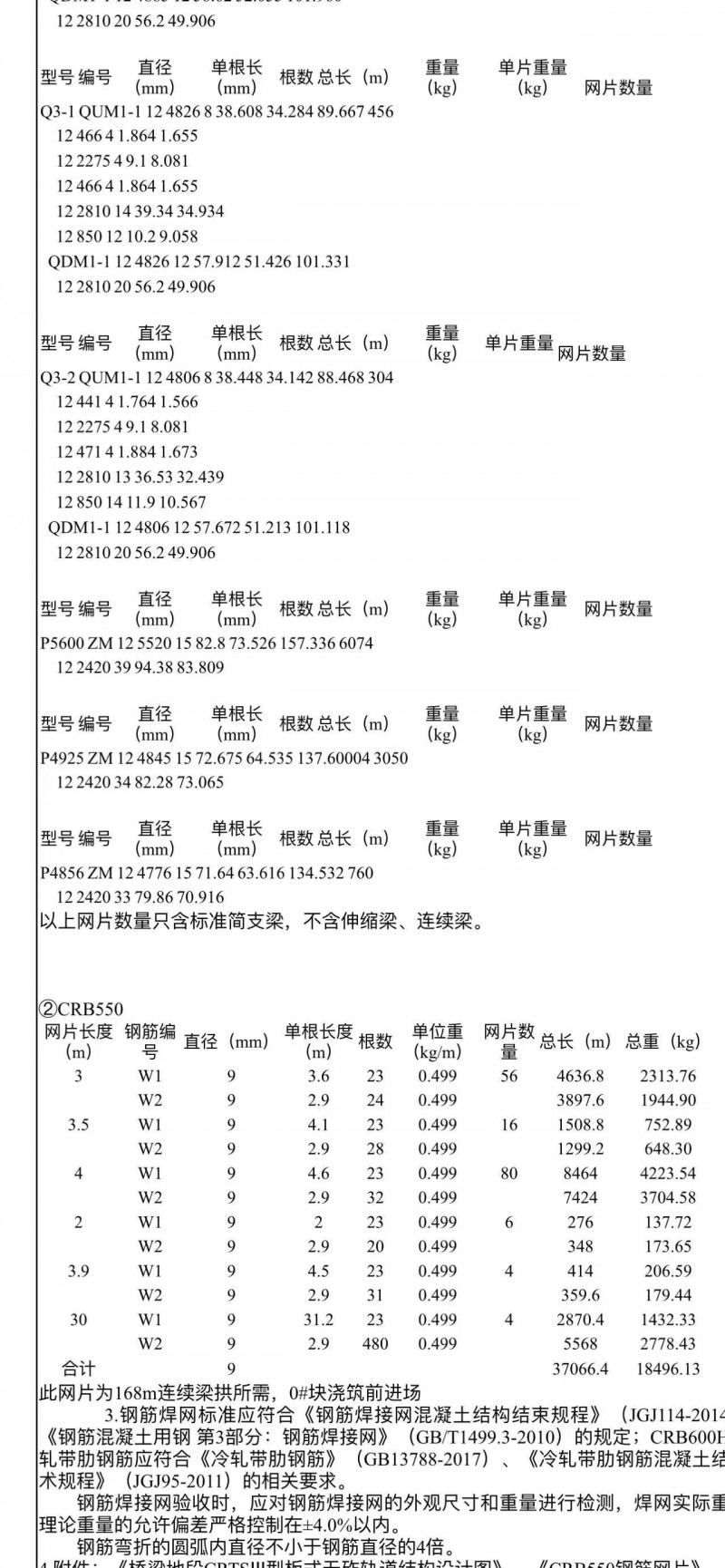 微信图片_20230718105951