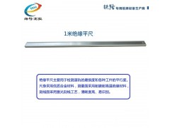 1米绝缘平尺钢轨焊缝检测平直度尺靠尺1000mm水平尺图2