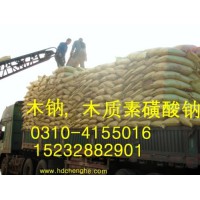 中国 木质素磺酸钠木钠价格 木钙 木质素磺酸钙 木质素减水剂