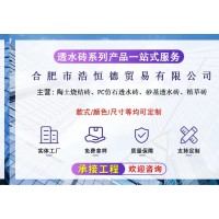 陶土烧结砖、PC仿石透水砖、砂基透水砖、植草砖 厂家直营