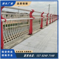 河道护栏 桥梁景区隔离栏杆 人行道桥梁防撞栏杆