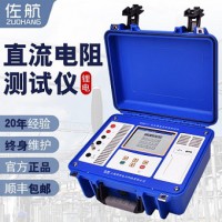 佐航10A变压器直流电阻测试仪单相带打印带电池BYQ3111