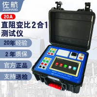 佐航20A变压器直阻变比二合一测试仪三相测量带打印带电池BYQ2321