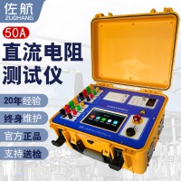 佐航BYQ3350变压器直流电阻测试仪三相50A助磁消磁