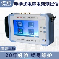 佐航QTA9133S手持式电容电感测试仪三相电容器中英文触屏锂电