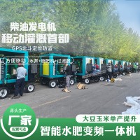 移动式水肥一体化泵站 农田灌溉带手机APP可远程操作的智能施肥机构