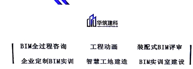 工程BIM