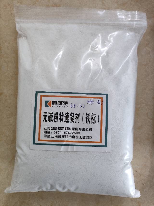 无碱速凝剂厂家直销图8