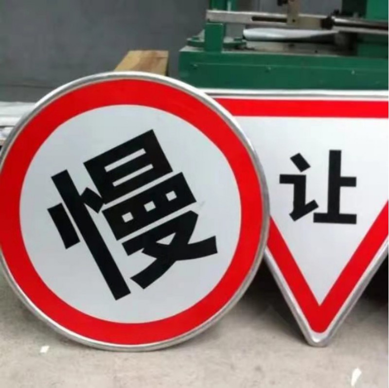乡村公路限高三角指示反光标杆 高速通标志牌安全铝板指示牌图3