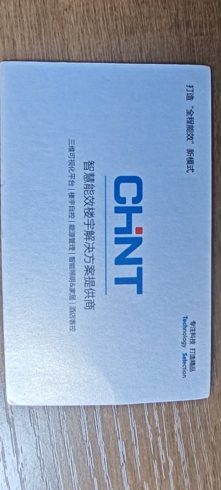 楼宇自控，能源监测，智能照明