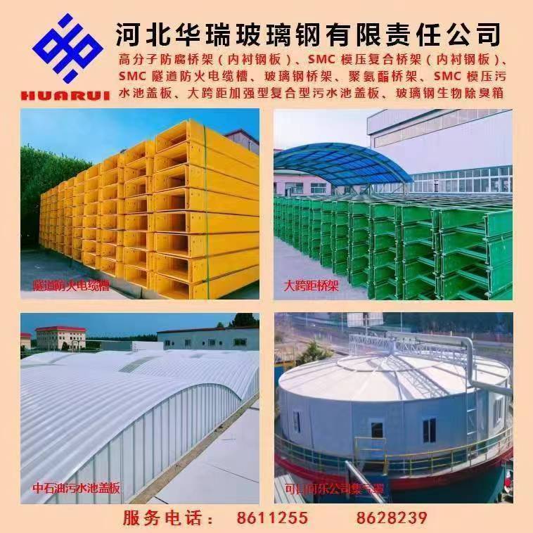 玻璃钢桥架。盖板