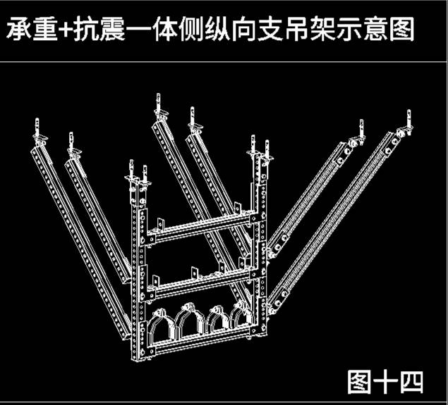 组合抗震支吊架