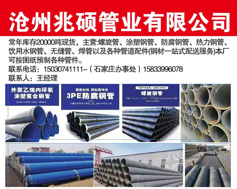 实体钢管管道厂家