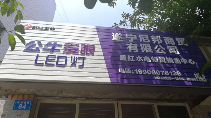 混泥土制品，五金交安设施