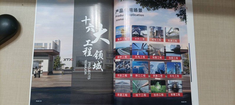 全新材料研究与十六大场景应用
