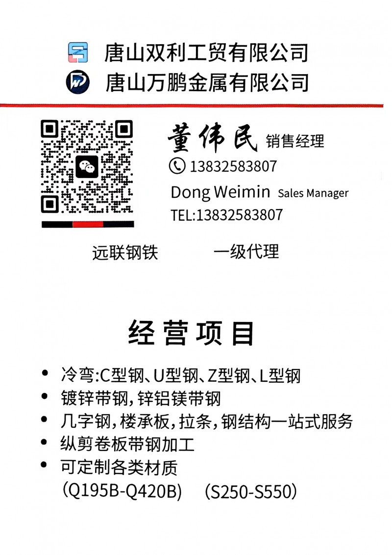唐山C型钢，檩条生产厂家