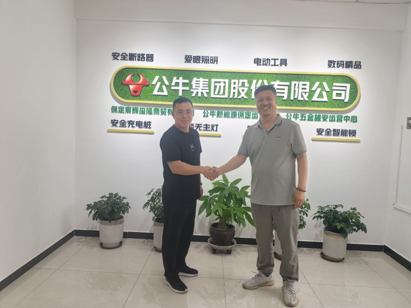 公牛全系列产品供应