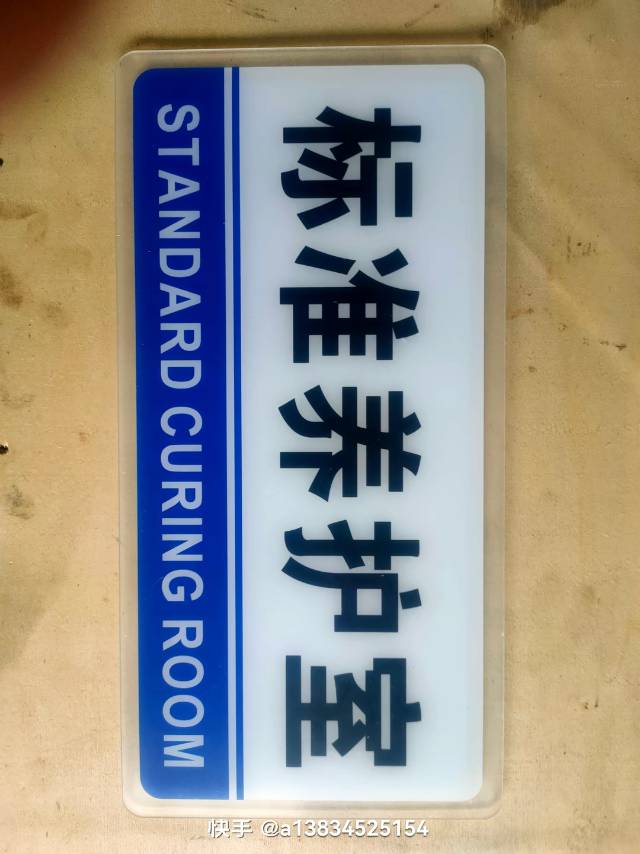 移动养护室图6