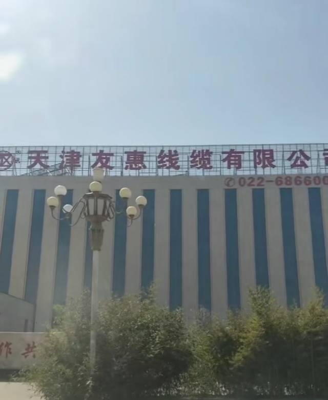 电线电缆