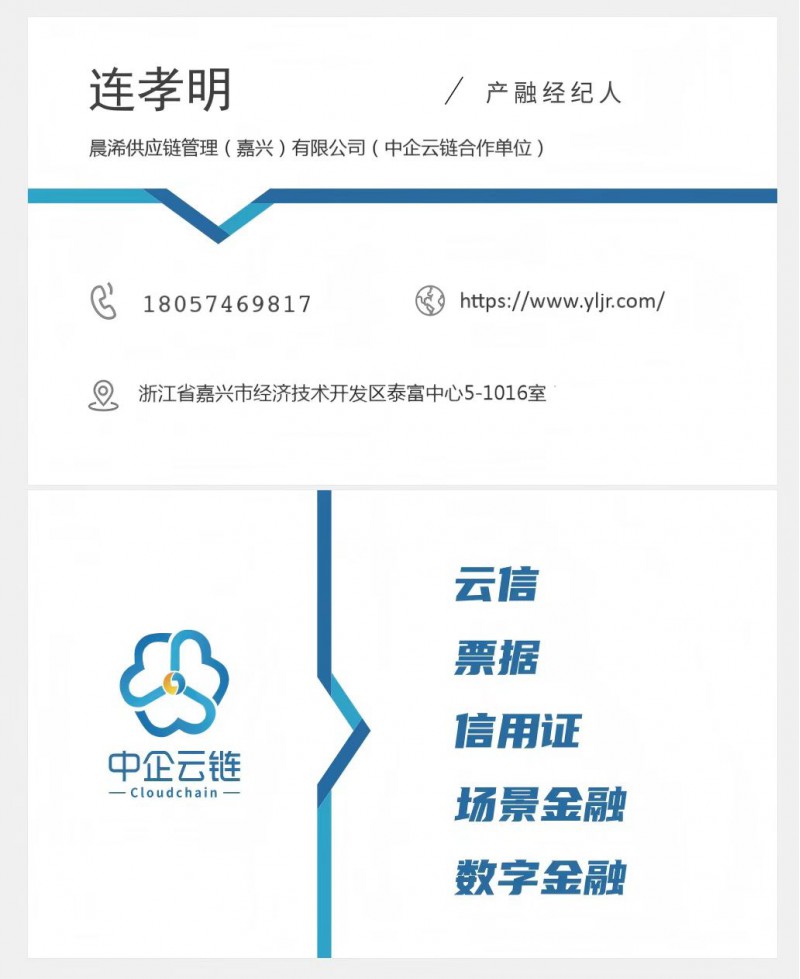 中企云链和中天浩云强强联合