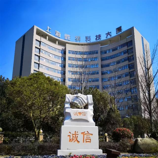 上海胜华电缆科技集团