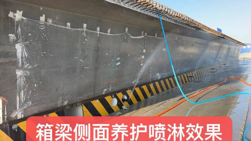 梁厂喷淋，张拉，波纹管，压浆台车