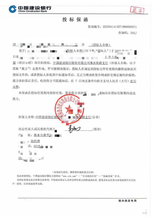 银行保函图4