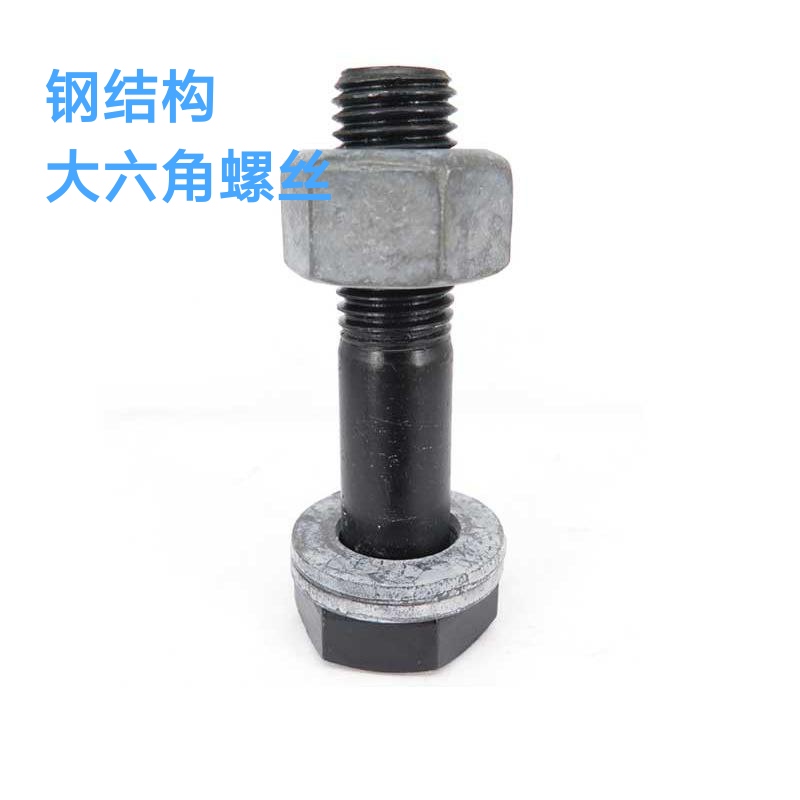 钢结构螺栓，钢结构扭剪螺栓 ，钢结构大六角螺栓，栓钉，焊钉，剪力钉