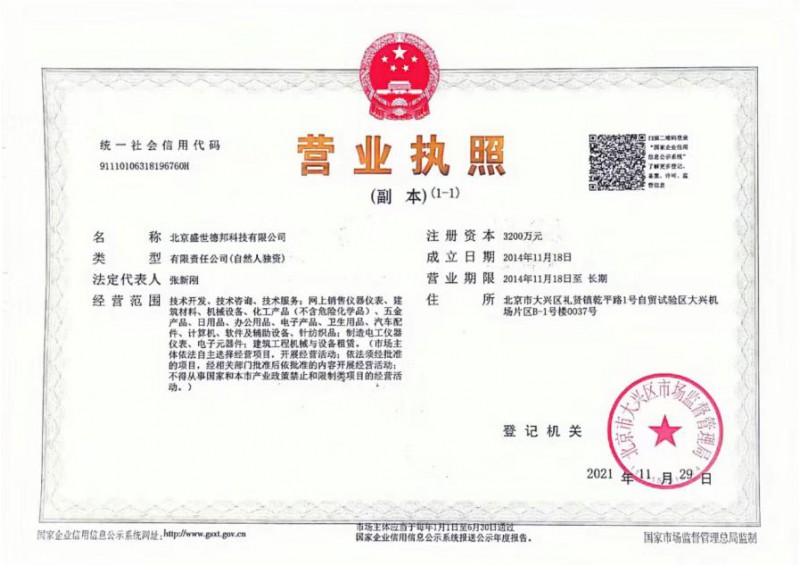 试验仪器实验仪器检测仪器监测仪器厂家直供