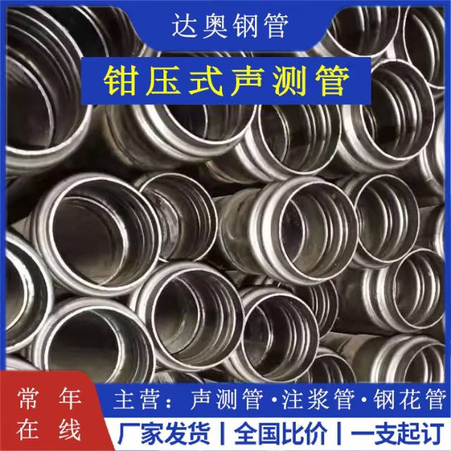 声测管注浆管源头工厂