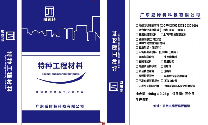 快干水泥，水下抗分散灌浆料，环氧树脂灌浆料 ，环氧树脂砂浆，支座灌浆料，uhpc超高性能混凝土，硅烷浸渍，各种型号灌浆料c30-150 ，高延性混凝土 聚合物砂浆 压浆料 地聚物注浆料