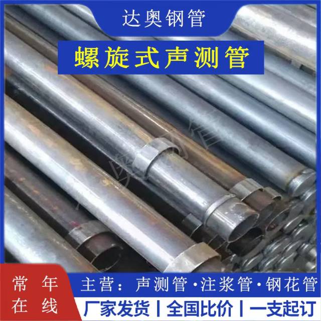 河北声测管厂家图3