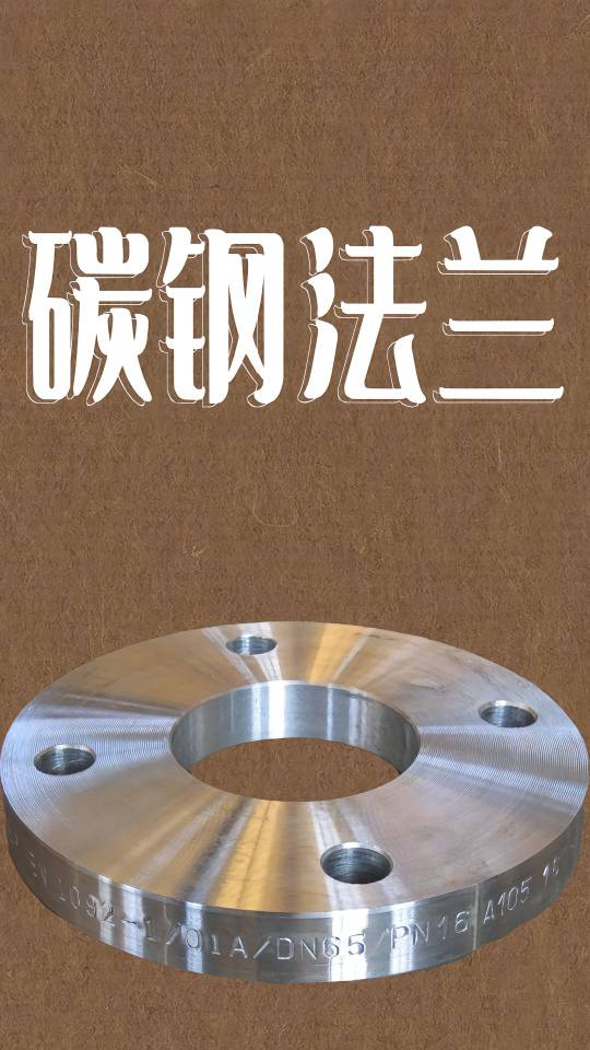法兰
