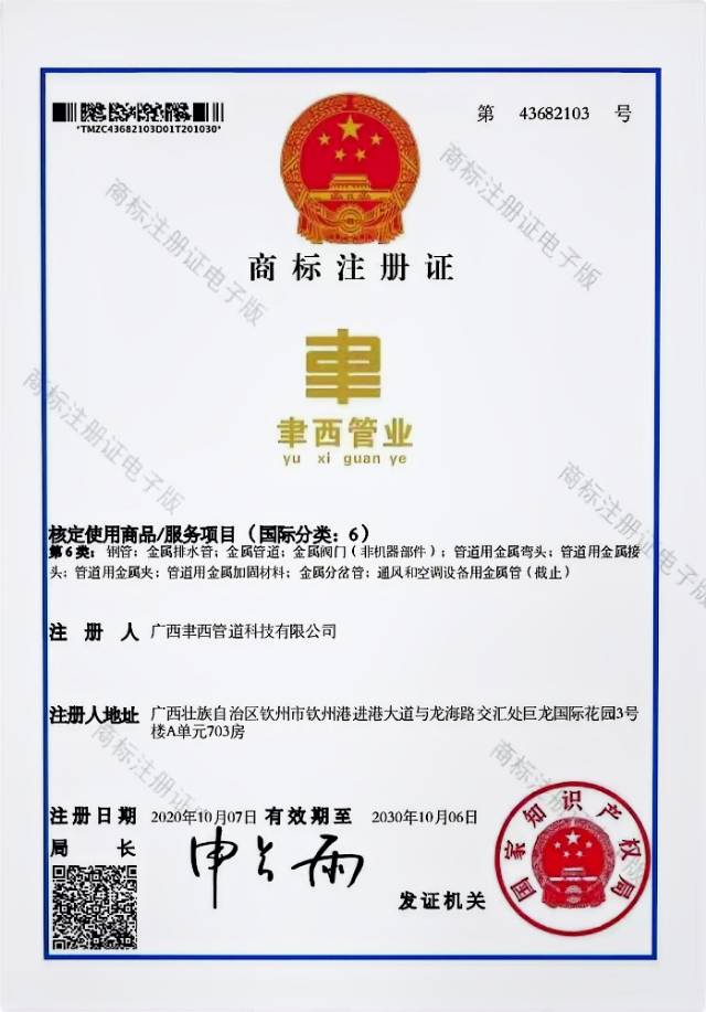 广西聿西管道科技有限公司
