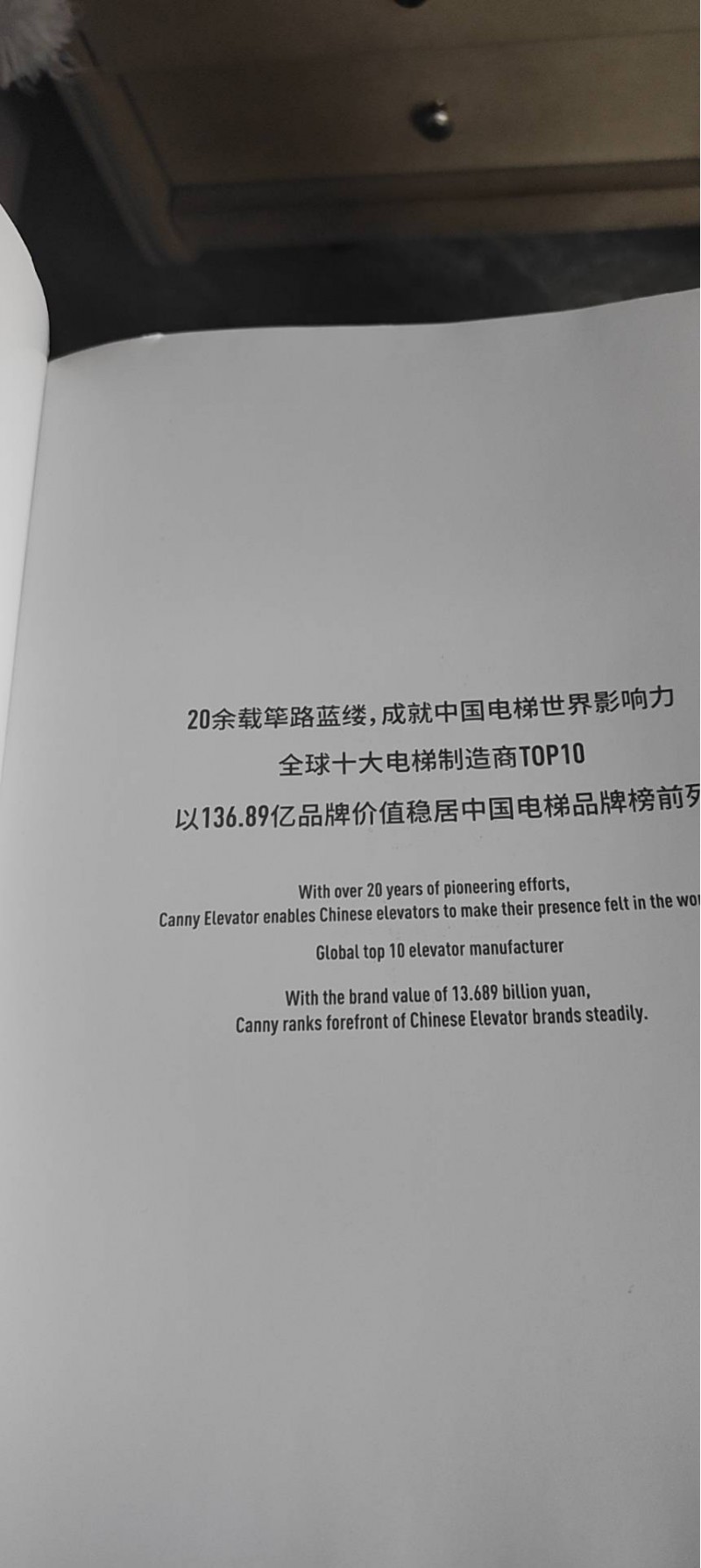 电梯销售图3